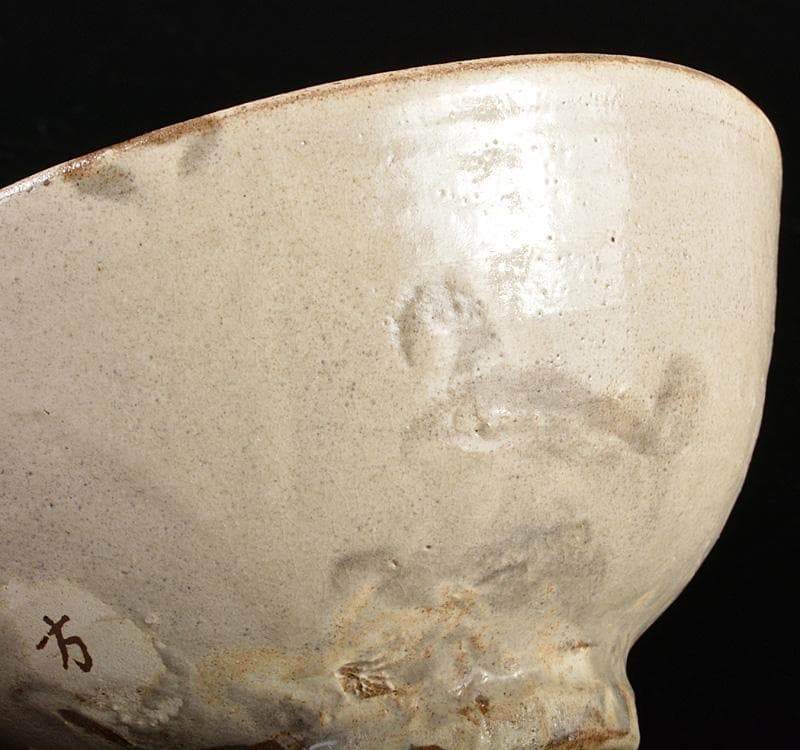 朝鮮美術　韓国李王家　楽善斎　李方子造　高麗焼　茶碗　共箱　V　R5185