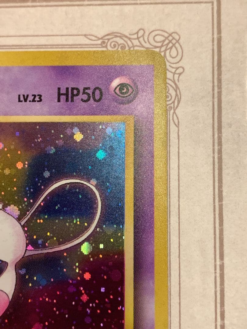 【旧裏】ミュウ ★ キラ No.151 ポケモンカード 旧裏面 初期