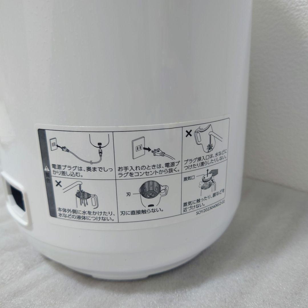 美品　ソイリッチ　完全豆乳メーカー