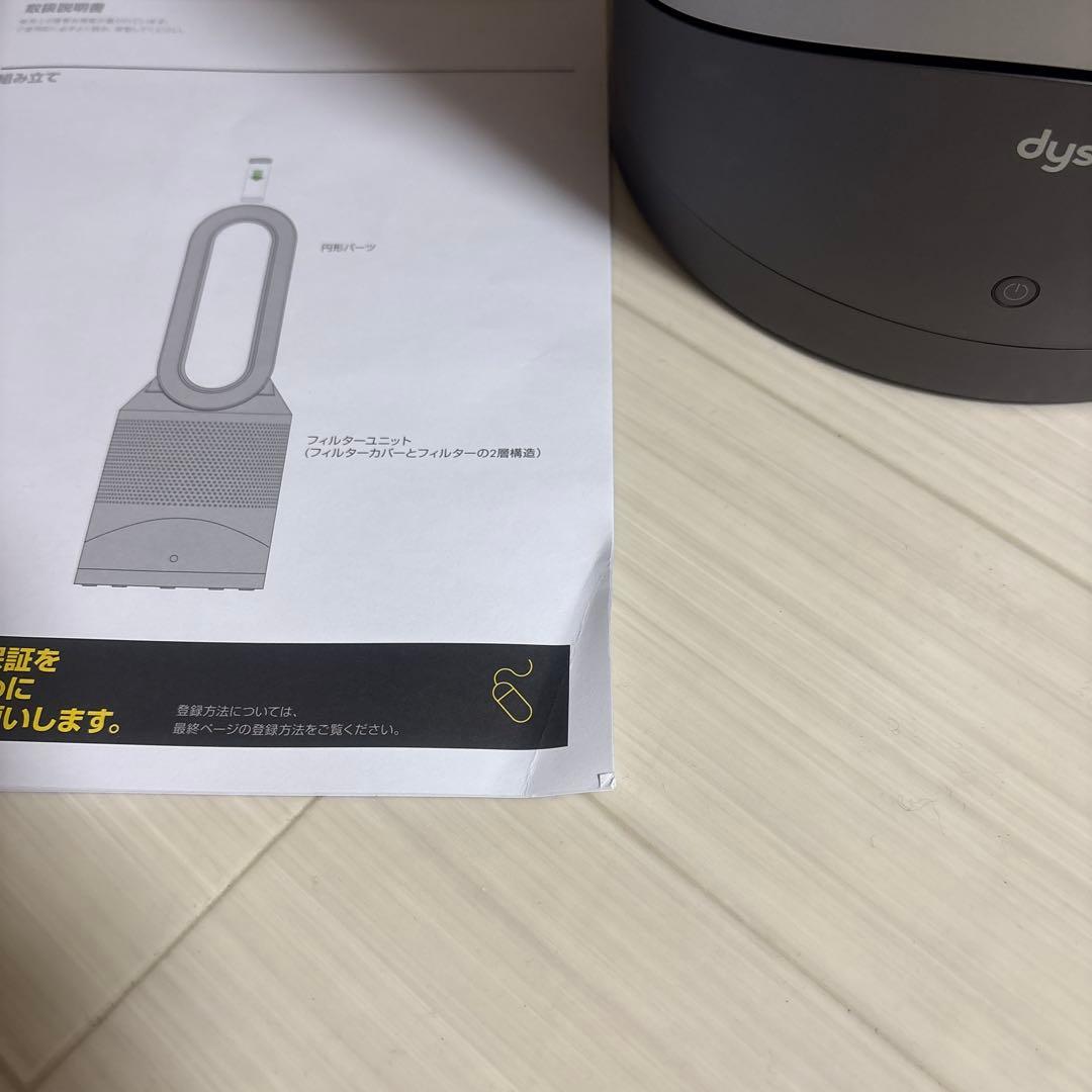 Dyson pure HOT&COOL HP00リモコン付き　2024年製品美品