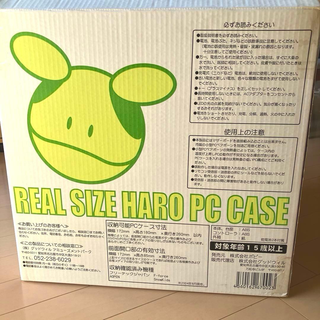 《未使用品》★希少品 限定1000台★REAL size HARO ガンダムハロ