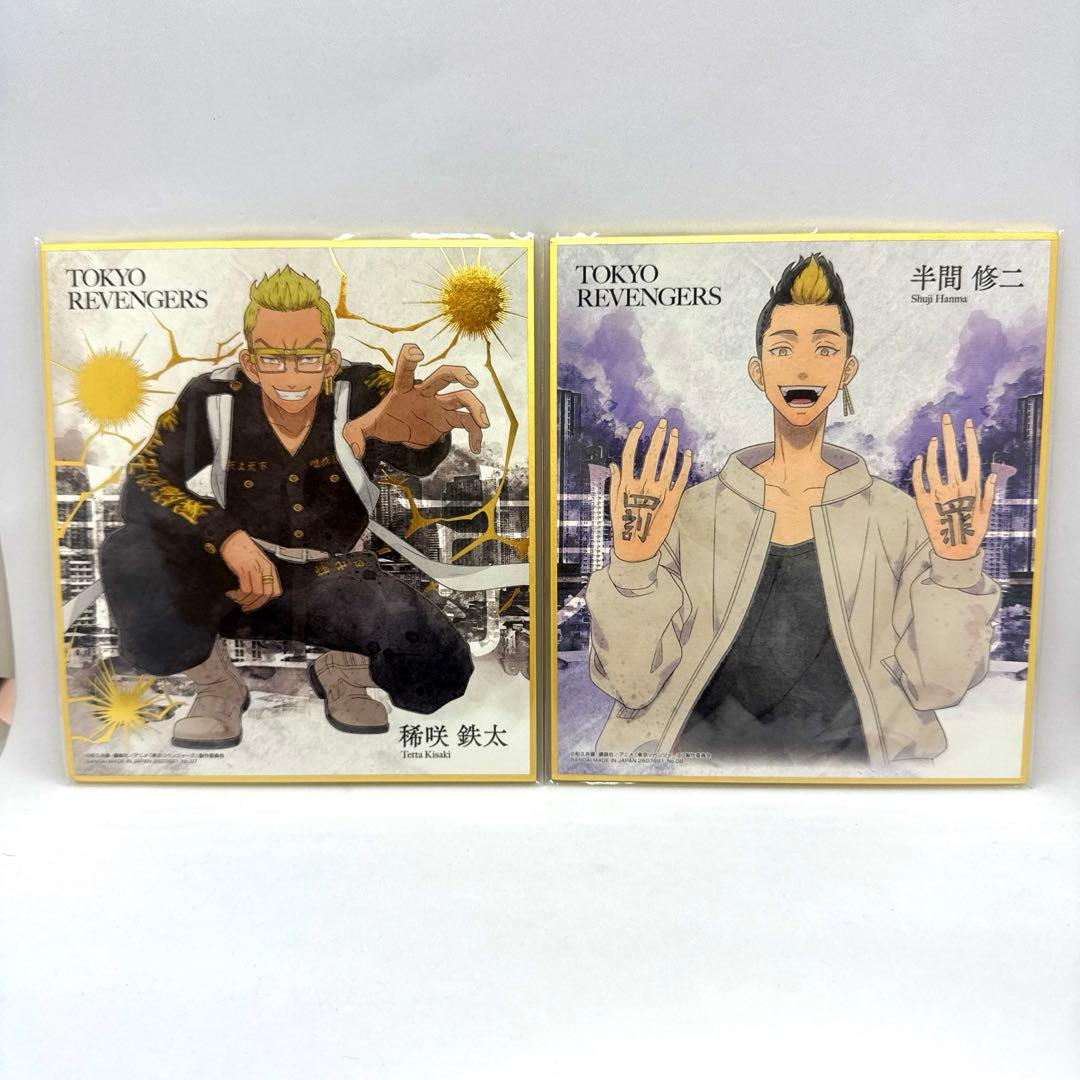東京リベンジャーズ アートミニ色紙 稀咲鉄太 半間修二 - メルカリ