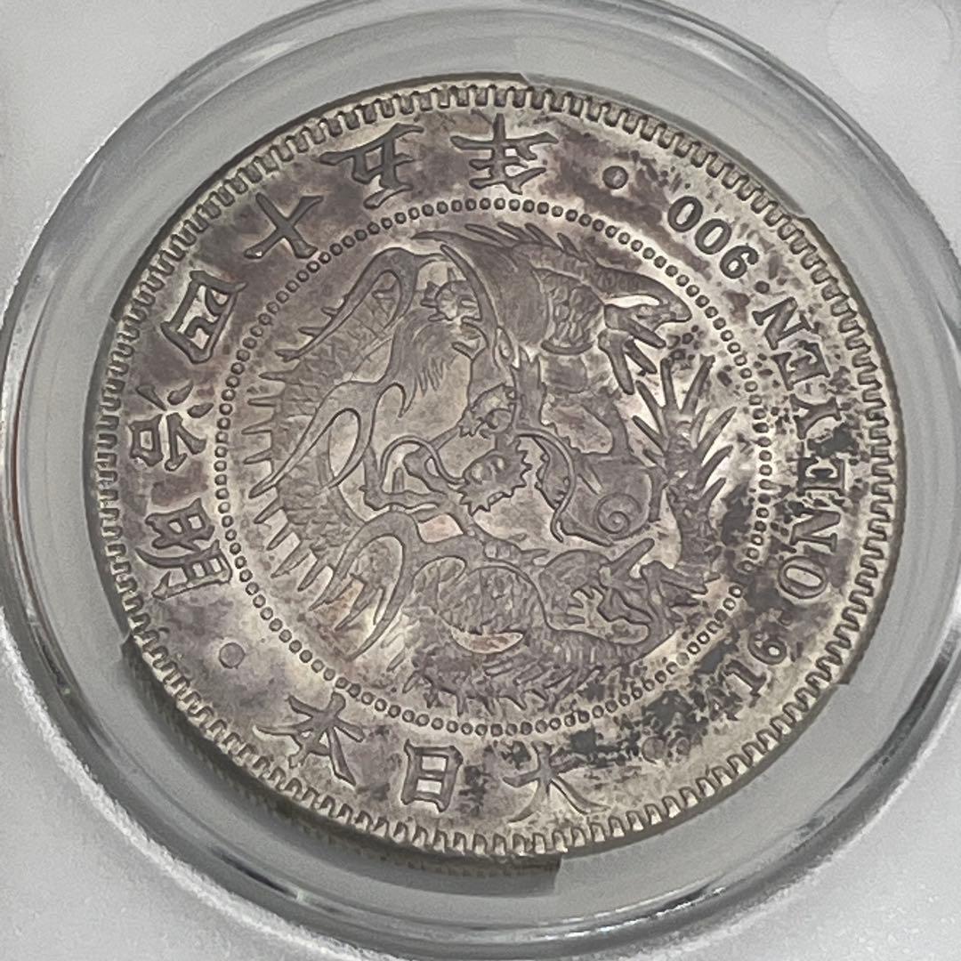 CAG AU58 明治四十五年 新一円銀貨 新一圓銀貨 アウトレット 新1円銀貨