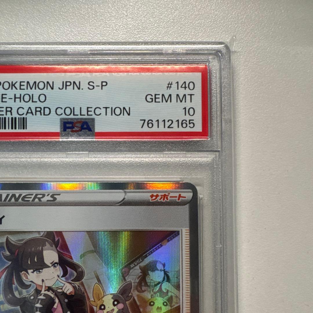 マリィの練習 プロモ 140/S-P PSA10