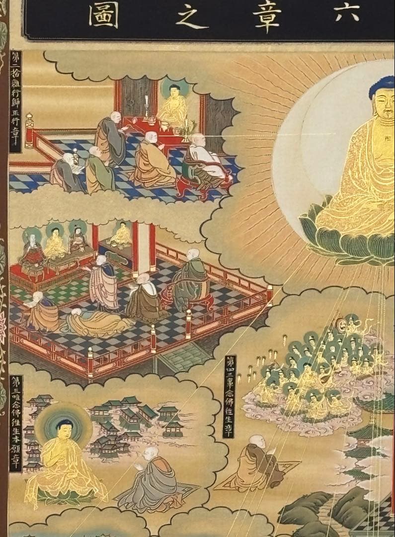 選択集十六章之図」金泥極彩色木版画 1幅|浄土宗 法然 知恩院 仏教美術