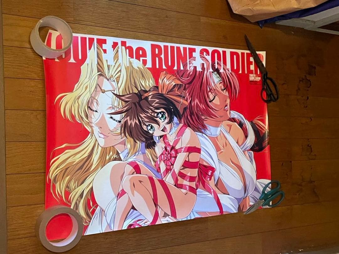 魔法戦士リウイ　ポスター 魔法戦士リウイ』（まほうせんしリウイ）は、 #水野良による日本の