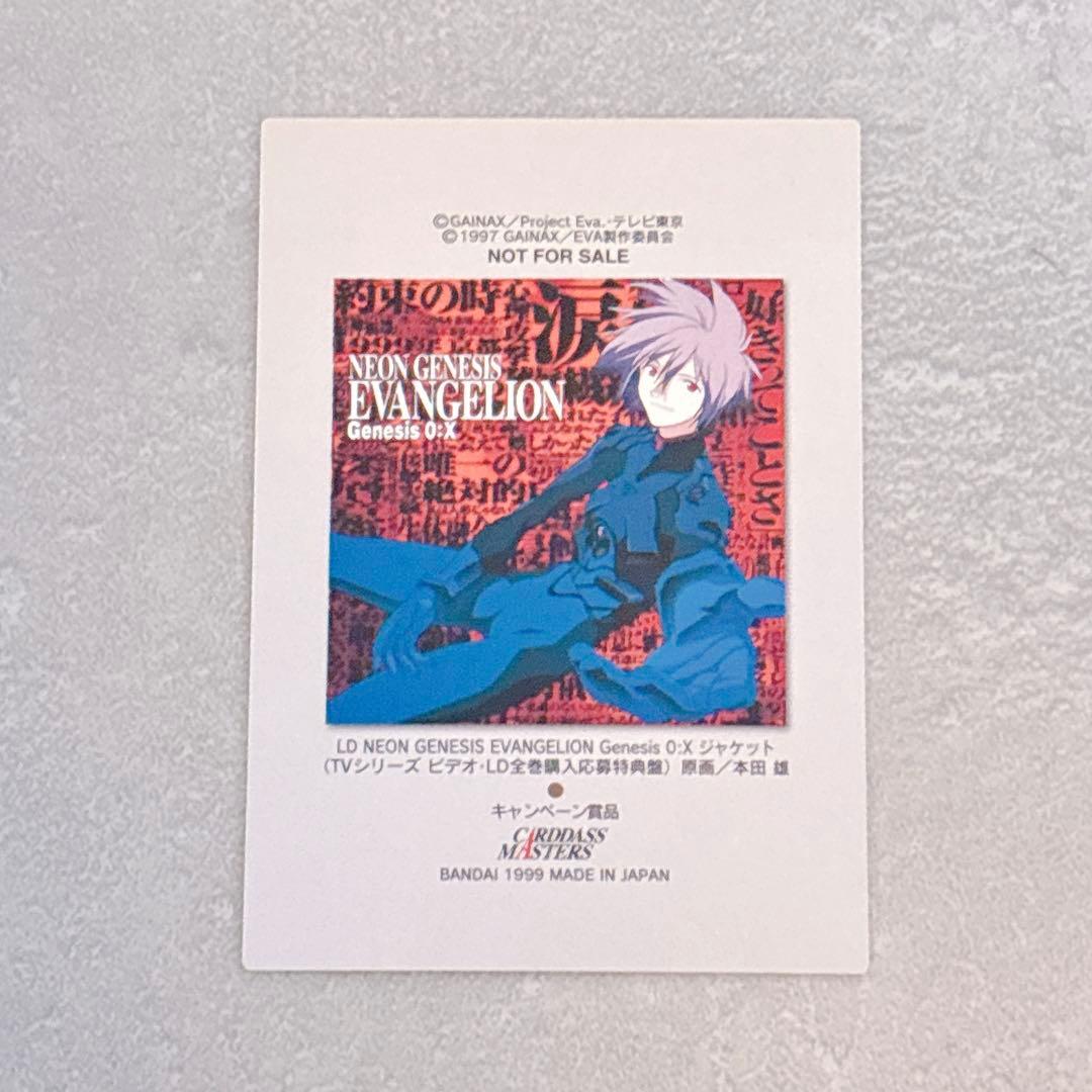 エヴァンゲリオン カードダスマスターズ キャンペーン賞品 限定 渚カヲル