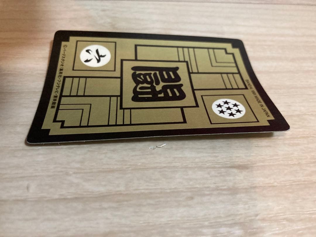 ドラゴンボール　カードダス　294孫悟空