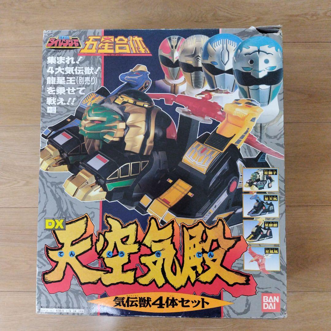 5星戦隊ダイレンジャーDX天空気殿