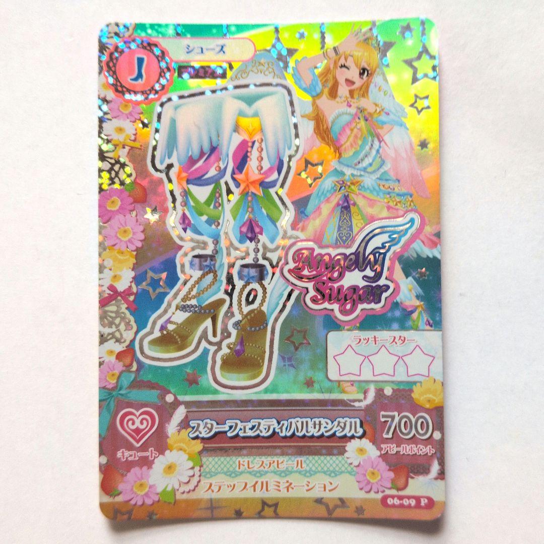 アイカツ スター フェアリー パルフェス カード3枚セット 星宮いちご