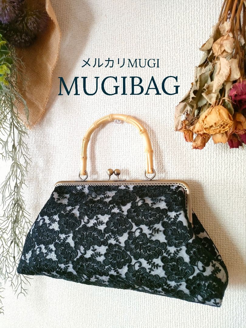 MUGIBAG*ブラックチュールレース*がま口バッグ*バンブーバッグ*和装バッグ