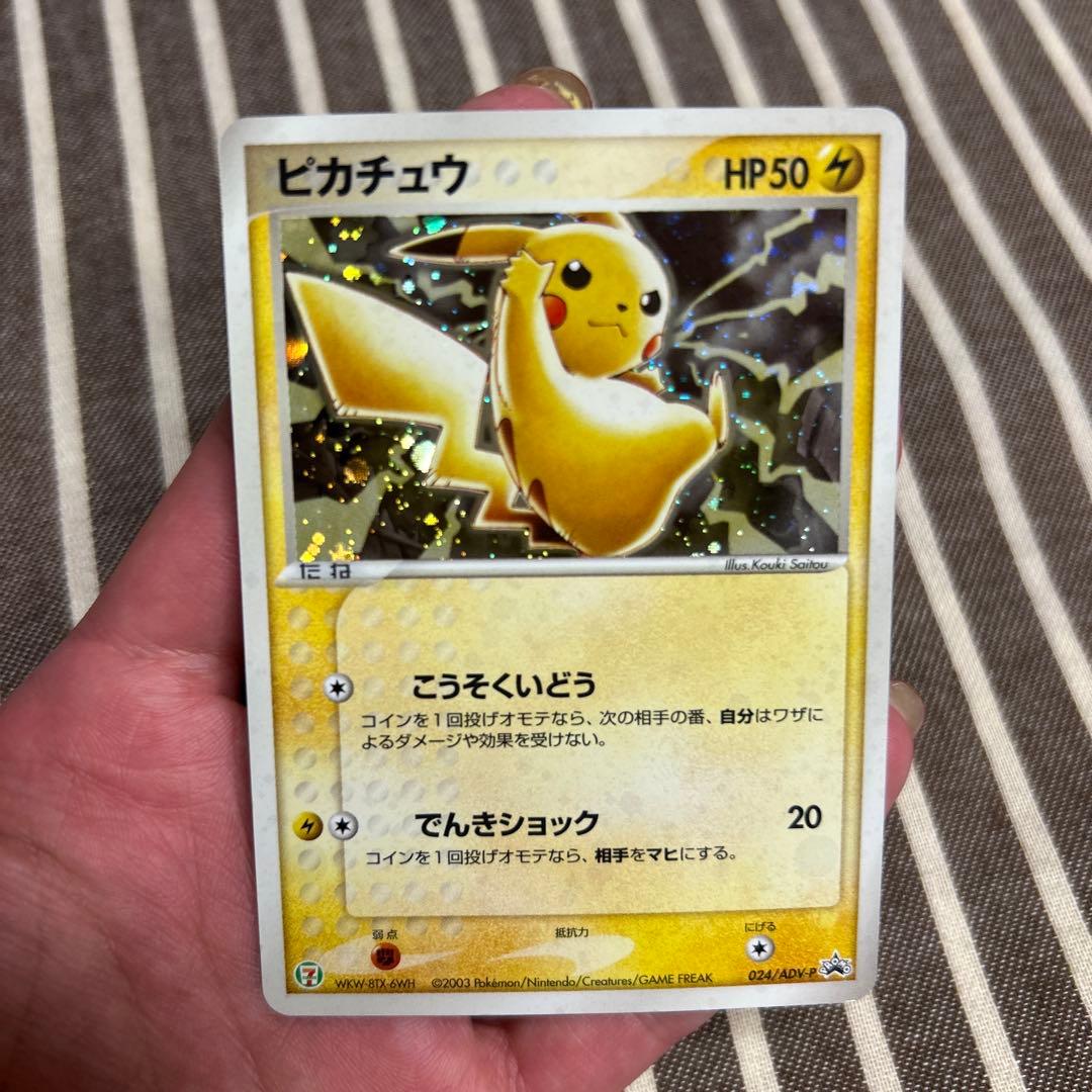 ピカチュウ PROMO ADV-Pプロモカード 023/ADV-P