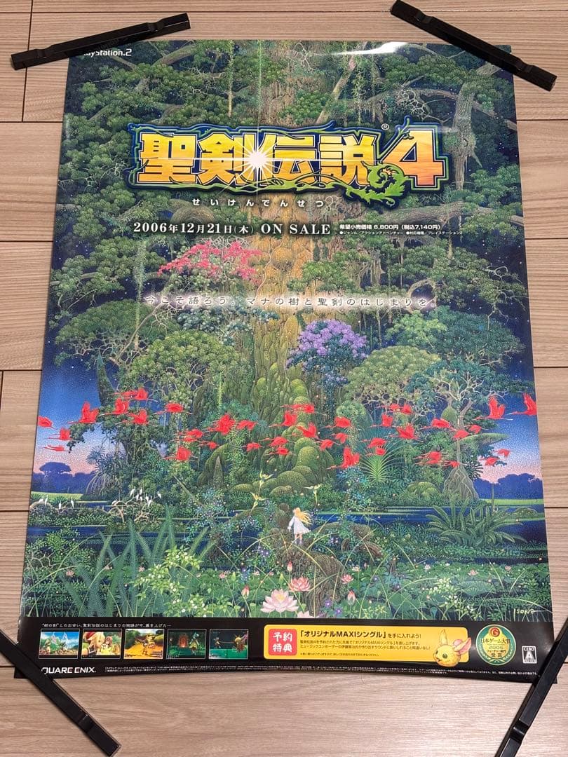 【激レア】聖剣伝説4 販促ポスターB2 激レア】聖剣伝説4 販促ポスターB2