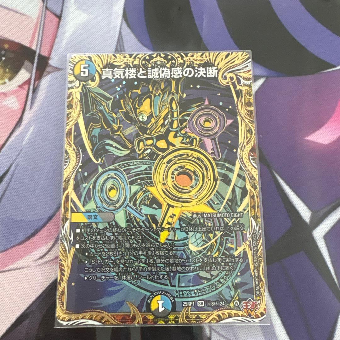 真気楼と誠偽感の決断 パーフェクト・ペテンシー シークレット - メルカリ