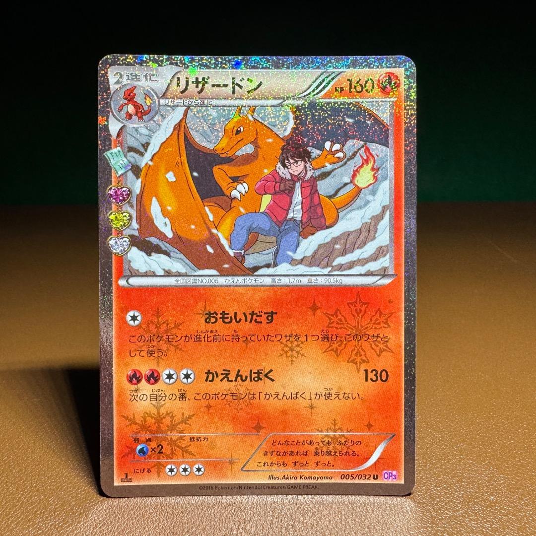Charizard　リザードン　４枚セット
