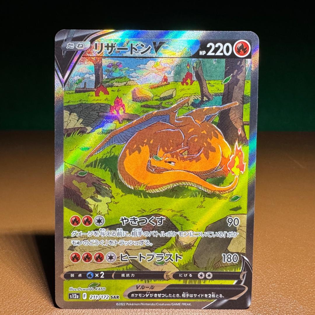 Charizard　リザードン　４枚セット