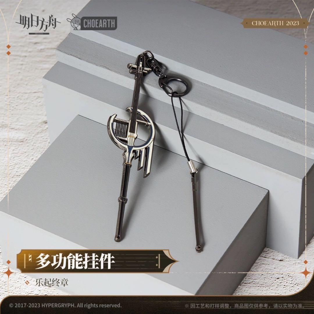 アークナイツ ヴィルトゥオーサ アルトリア マルチ機能 キーホルダー