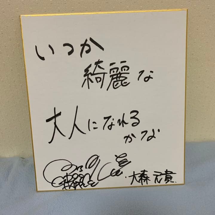 Mrs. GREEN APPLE 大森元貴 サイン 高品質 ミセスグリーンアップル Mrs