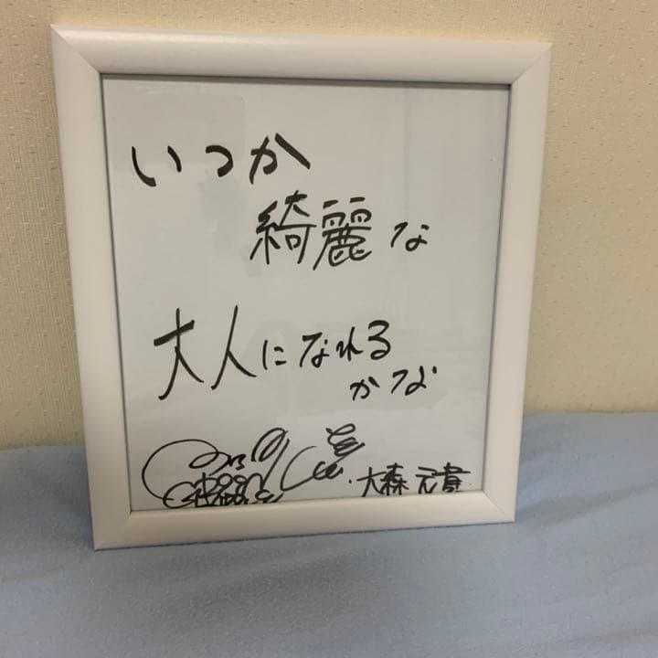 Mrs. GREEN APPLE 大森元貴 サイン 注文 ミセスグリーンアップル