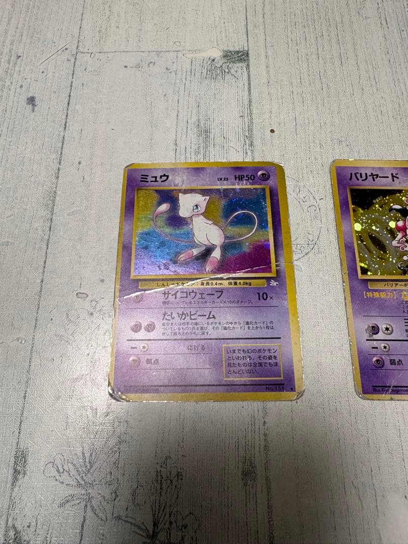 ミュウ ★ バリヤード　フリーザー第3弾拡張パック 化石の秘密