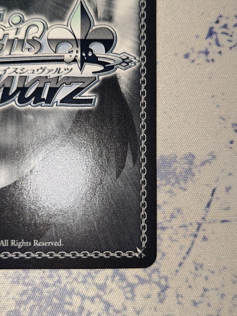 トクベツな関係　すず　SEC サイン　ヴァイス