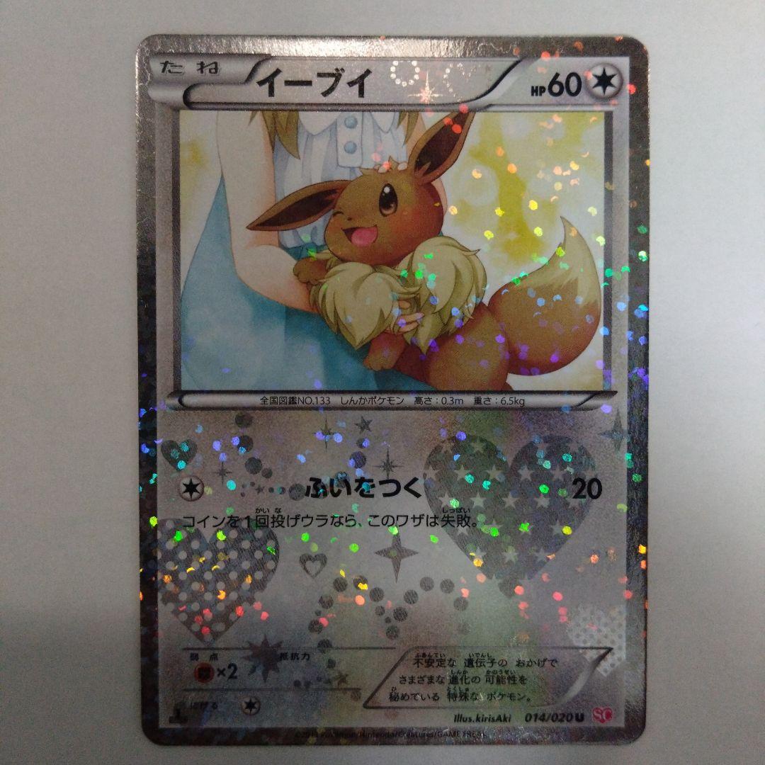 ポケカ お茶会ごっこピカチュウ シャイニーコレクションピカチュウ イーブイその他