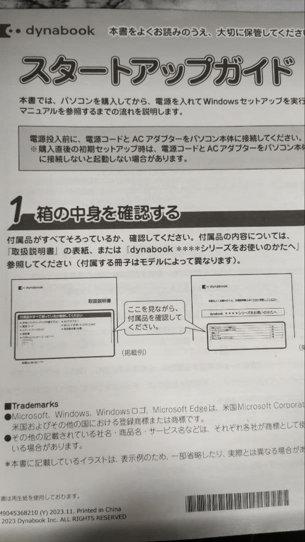 dynabook k70hy新品 保証付き 2in1 《緊急値下げ》