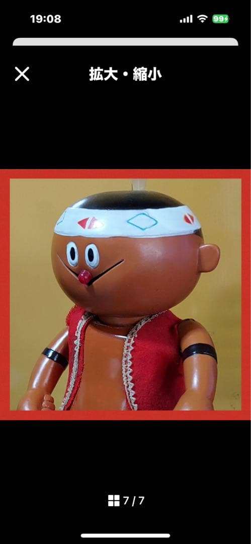 野村トーイ 1960年代製 インディアン シスコーン坊や 高さ約32cm