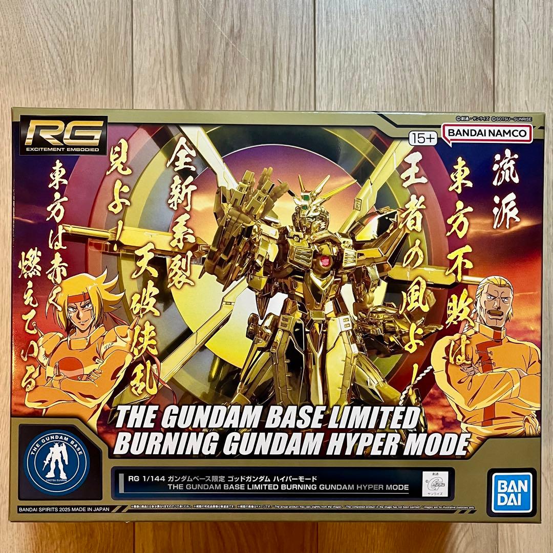 機動武闘伝Gガンダム　ゴッドガンダム　ハイパーモード　RGガンプラ　一番くじ