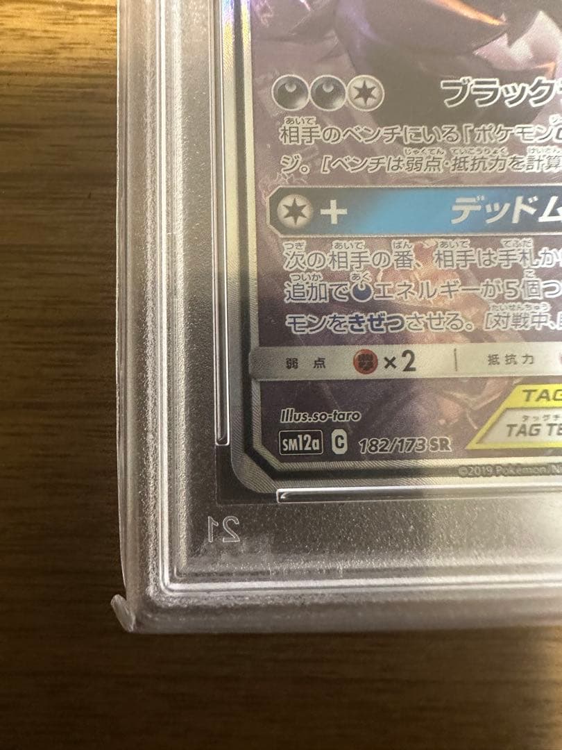 【 PSA10】ブラッキー＆ダークライGX