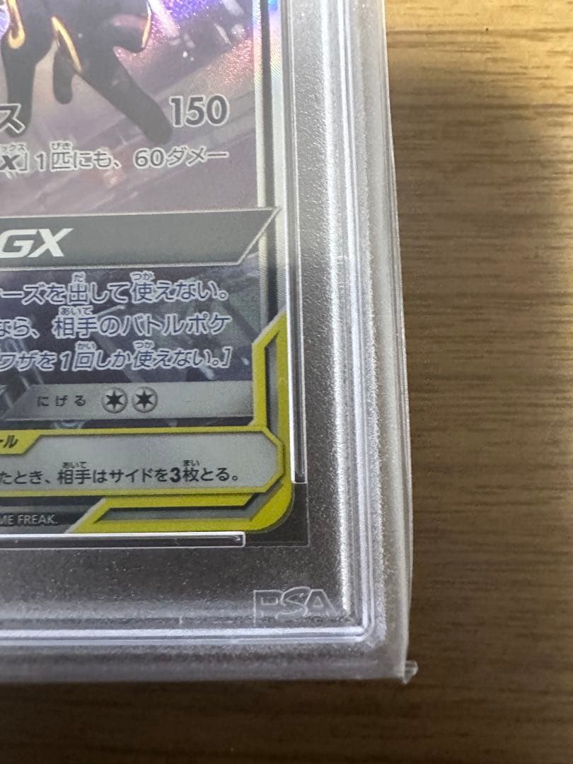 【 PSA10】ブラッキー＆ダークライGX