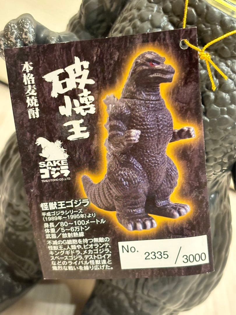 本格焼酎】破壊王43度 500ml通販サイト｜神酒造オンラインショップ