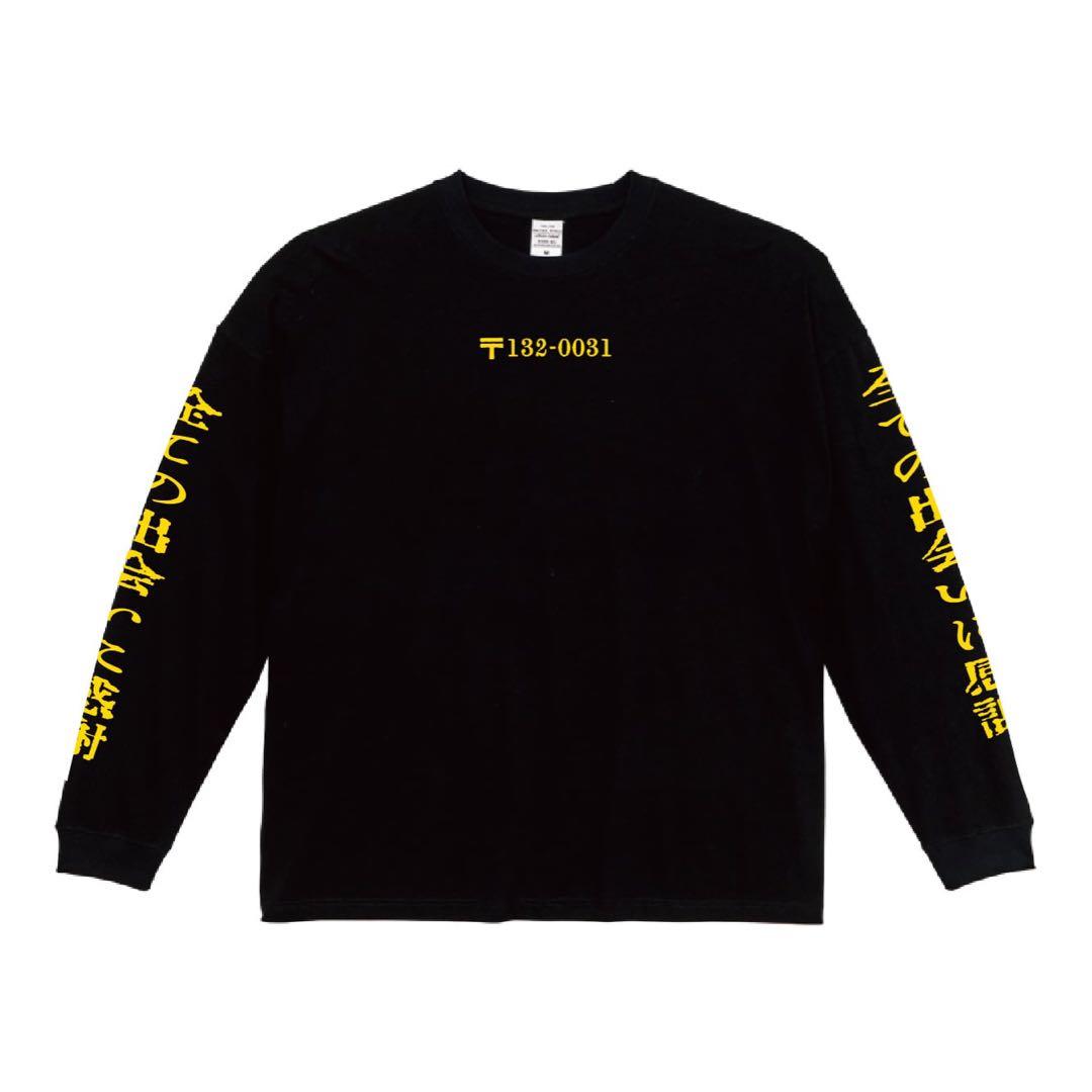 れてんジャダム 全ての出会いに感謝 ロンT 新しいファッション - れ