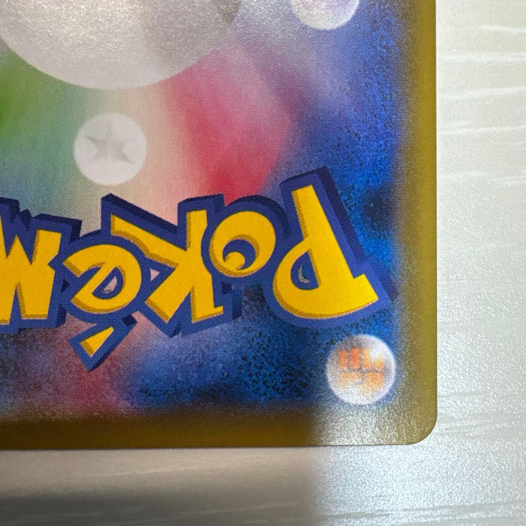 ポケモンカード　レックウザVmax HR