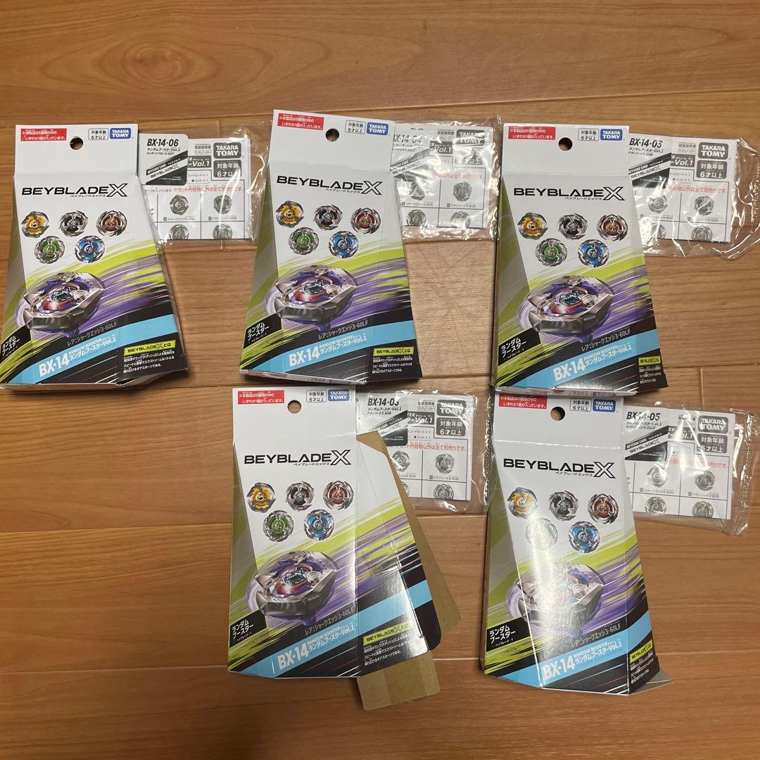 開封済み、ベイコード使用済み ベイブレードX ランダムブースターvol.1