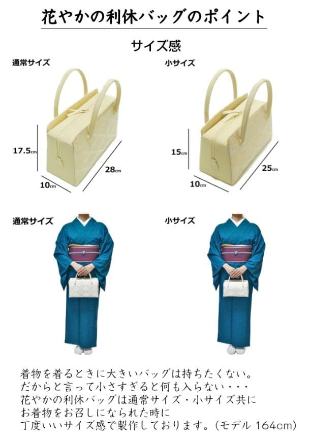 和装バッグ　利休バッグ　金蘭織物 入卒式　結婚式　お茶席 72