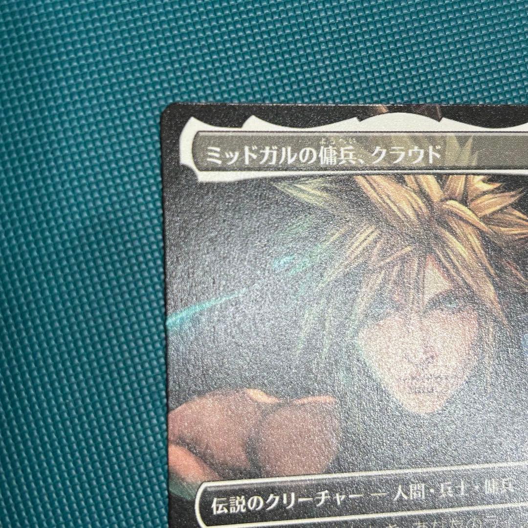 日本産ボーダーレス《ミッドガルの傭兵、クラウド》(スポットライトシリーズプロモ)