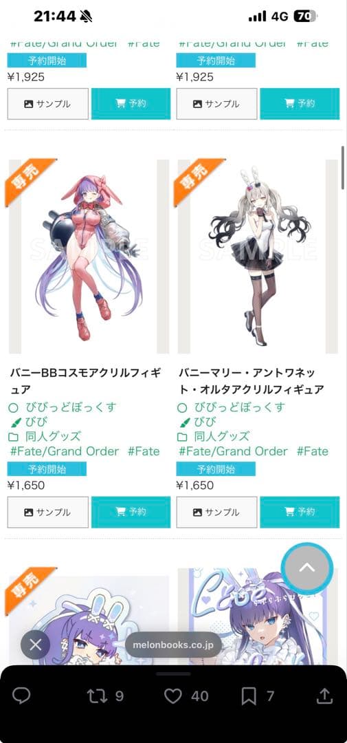 c107 FGO オベロンアクリルスタンド スクショ