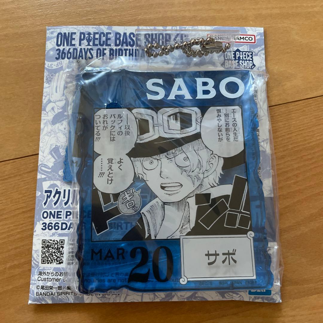 ONEPIECEBASESHOP/一番くじ/アクリルブロックチャーム/サボ - メルカリ