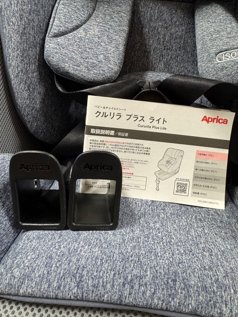 Aprica チャイルドシート ISOFIX クルリラ　プラス　ライト