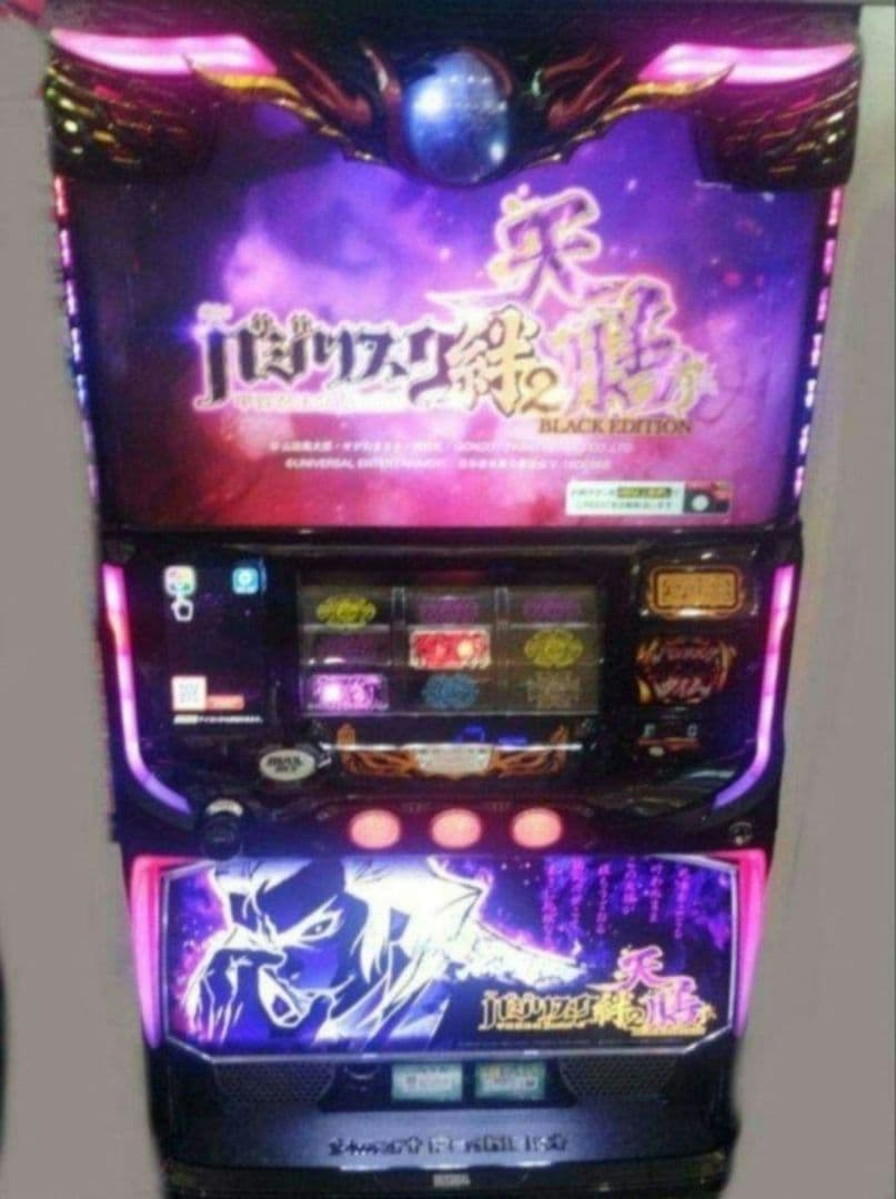 パチスロ実機 バジリスク絆2 甲賀忍法帖 コイン不要機付 送料無料