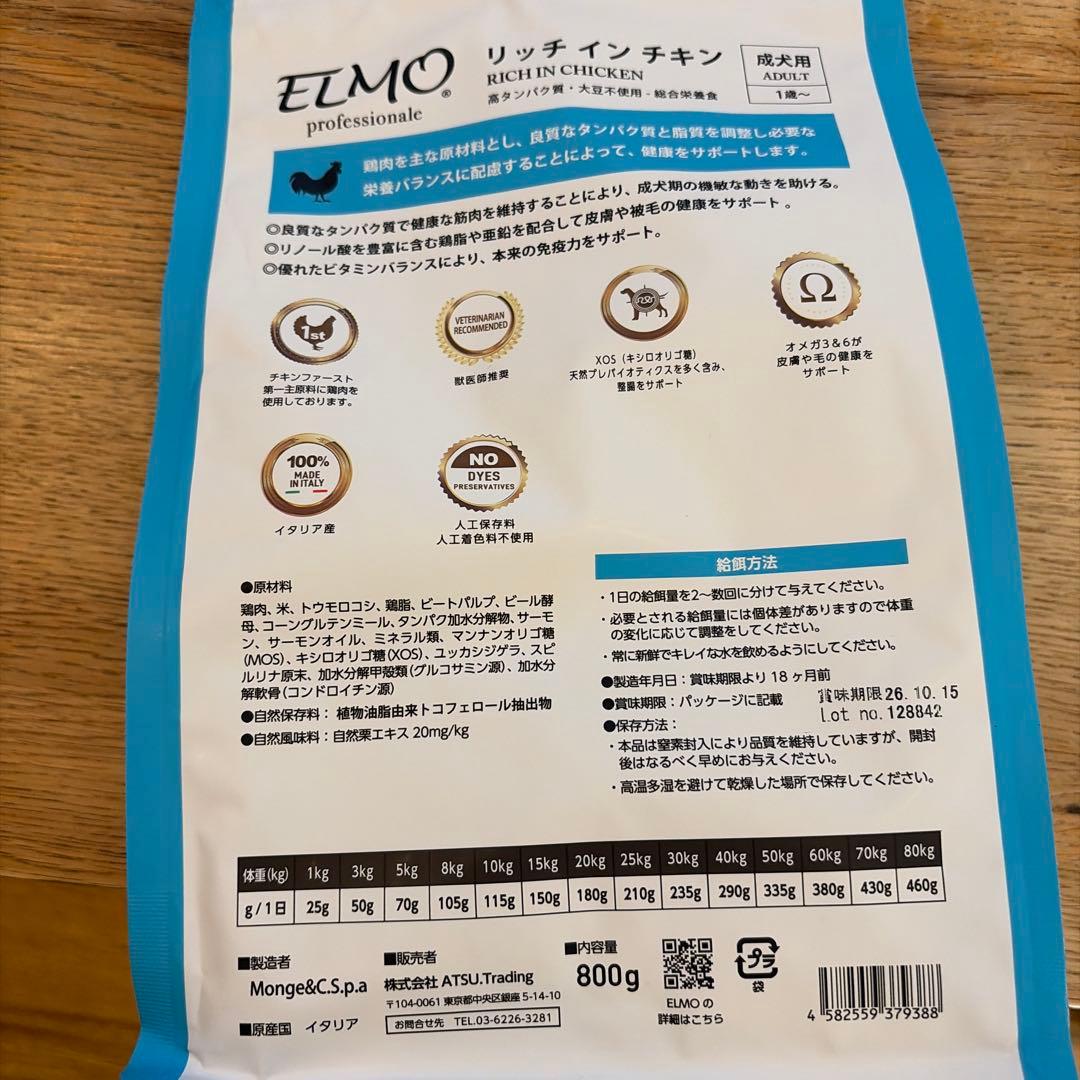 ELMO リッチ イン チキン 800g 成犬用×4袋 - メルカリ