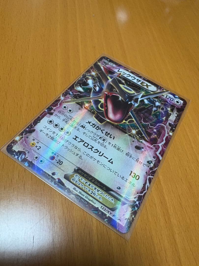 ポケモンカード レックウザEX プロモ 色違い 122/XY-P - メルカリ