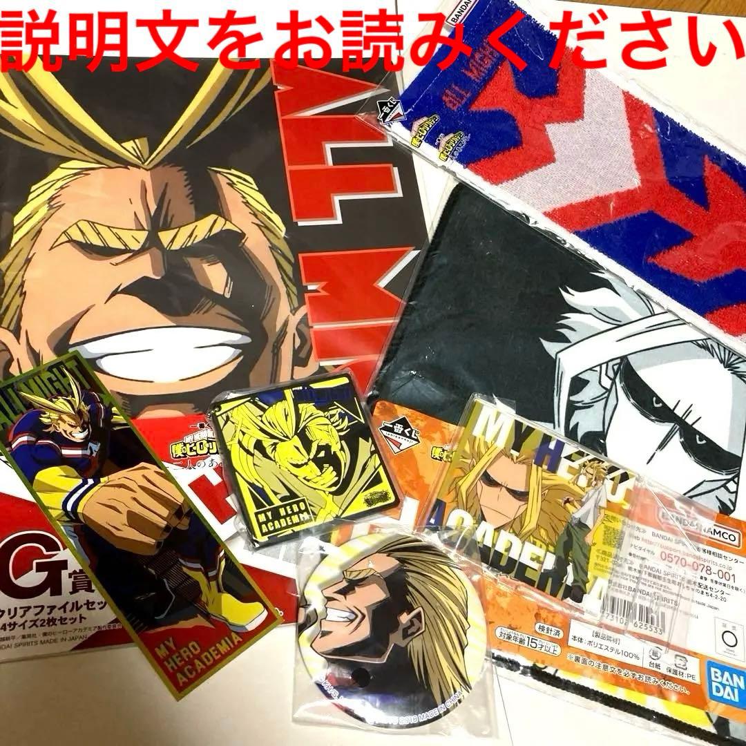 オールマイト まとめ売り アクリルスタンド キーホルダー 僕のヒーロー