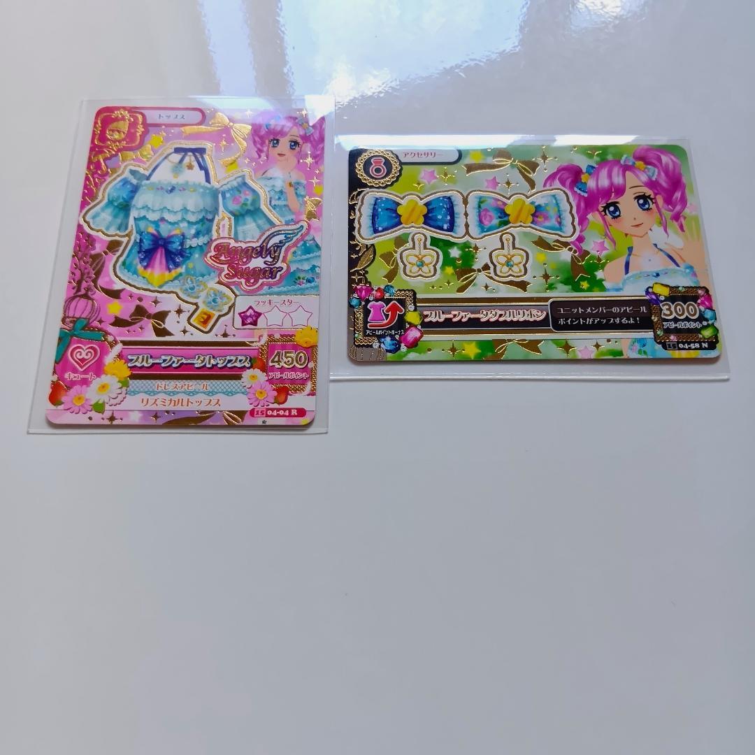 2枚セット】アイカツカード ブルーファータコーデセット エンジェリー