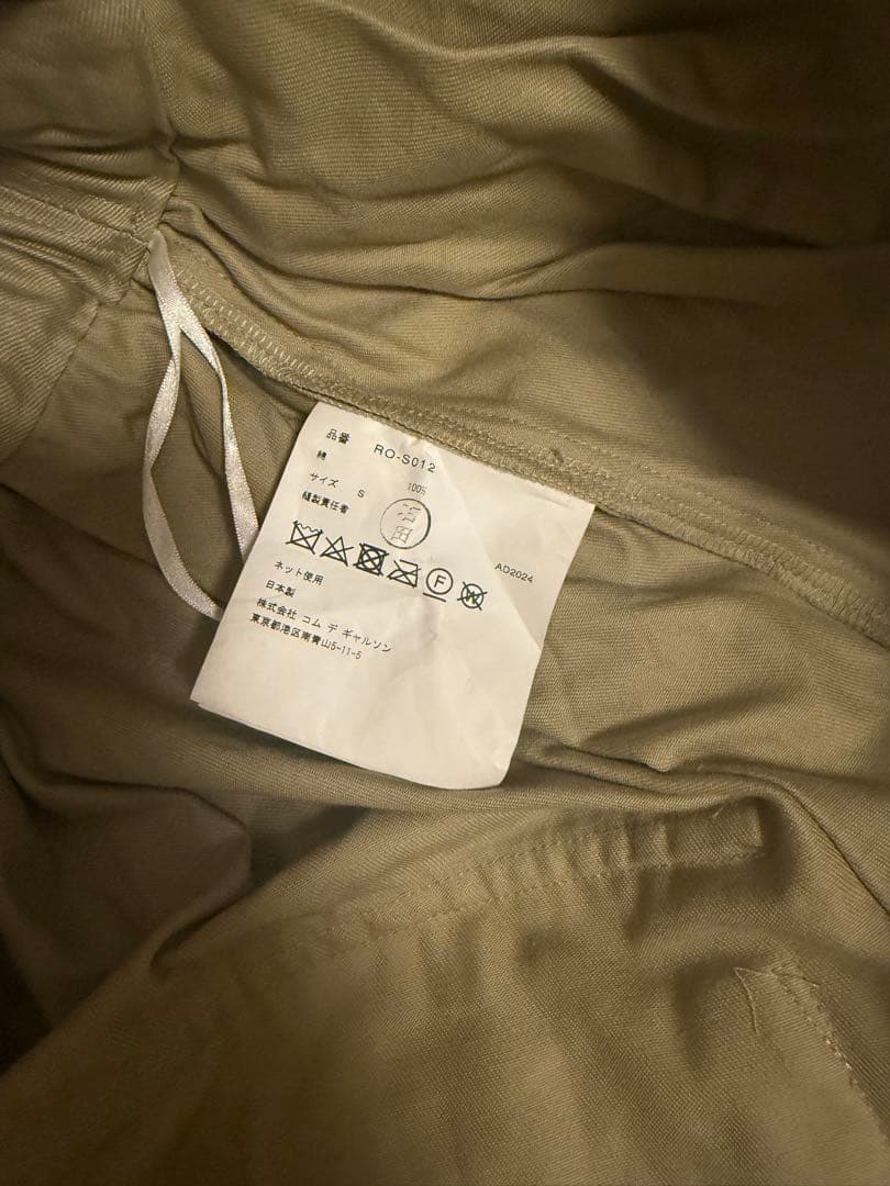 2025SSコムデギャルソン　コムコム　チノスカート