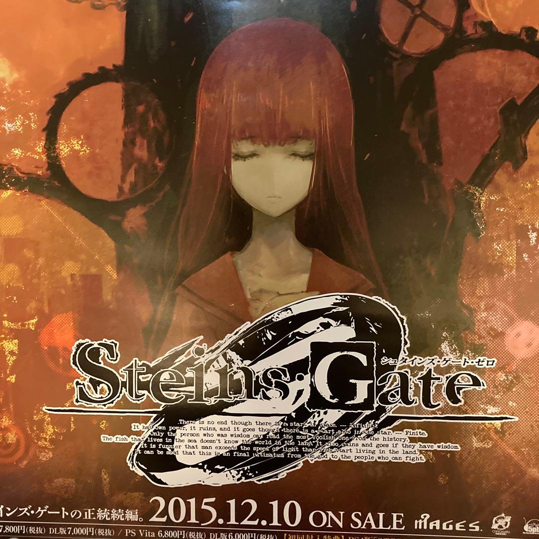 美品 シュタインズ・ゲート・ゼロ 販促用B2ポスター 2点セットの通販は