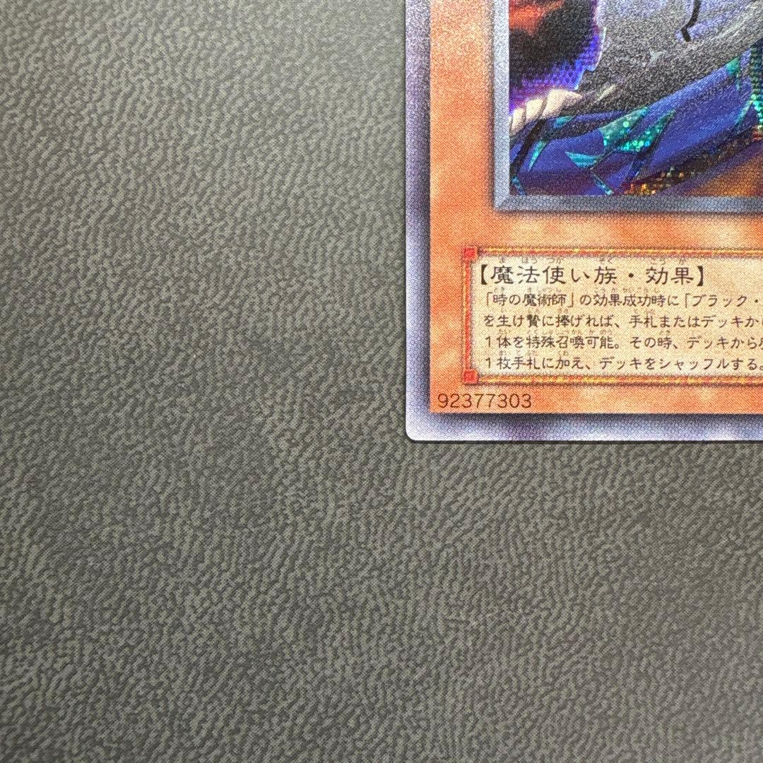 遊戯王 黒衣の大賢者 G5 シークレットレア 美品 1