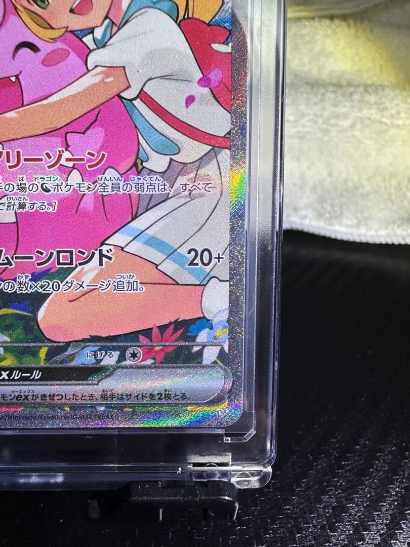 【デッキNo.32付】リーリエのピッピex SAR スタートデッキ100 自引き