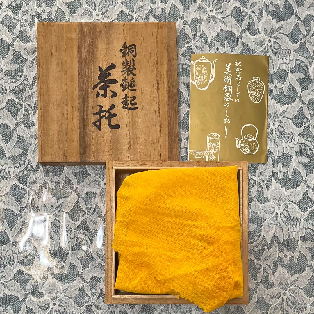 鎚起銅器 茶托5枚セット 長寿堂 未使用品 - メルカリ